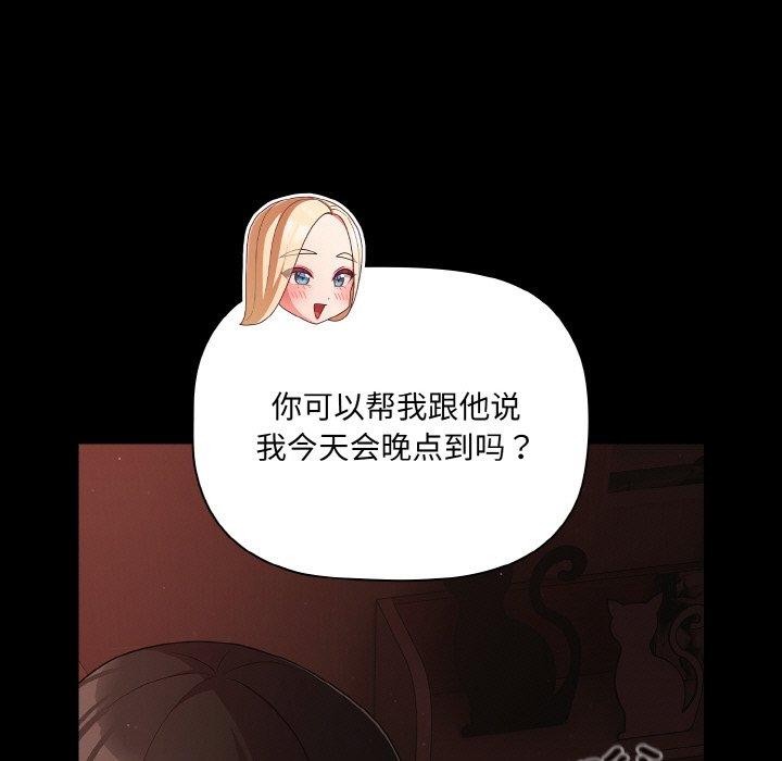 [韩国漫画] 幸福来得太突然 剧情,职场#[146P]-107