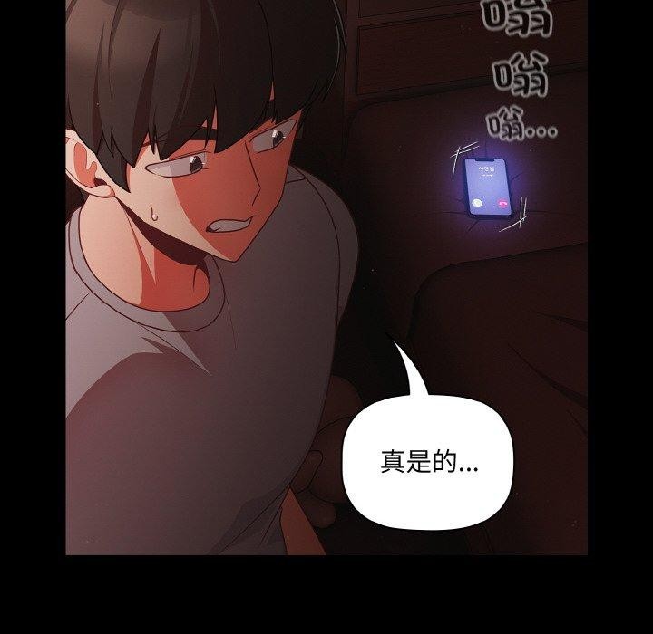 [韩国漫画] 幸福来得太突然 剧情,职场#[146P]-108