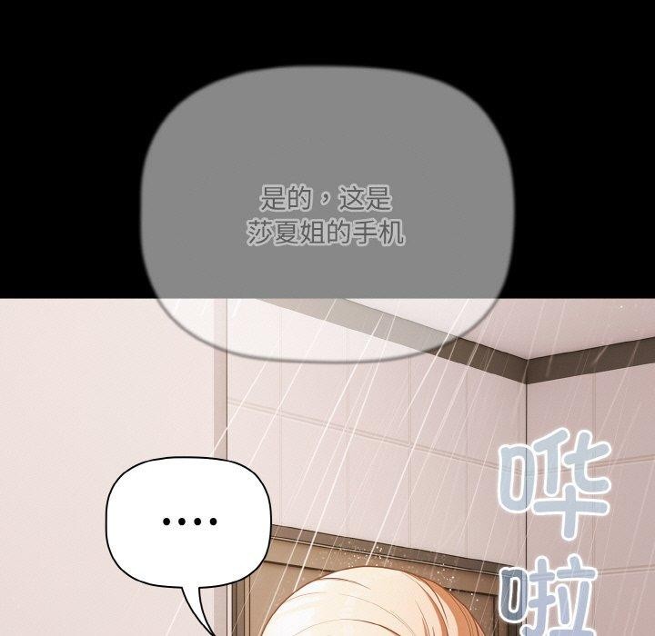 [韩国漫画] 幸福来得太突然 剧情,职场#[146P]-113