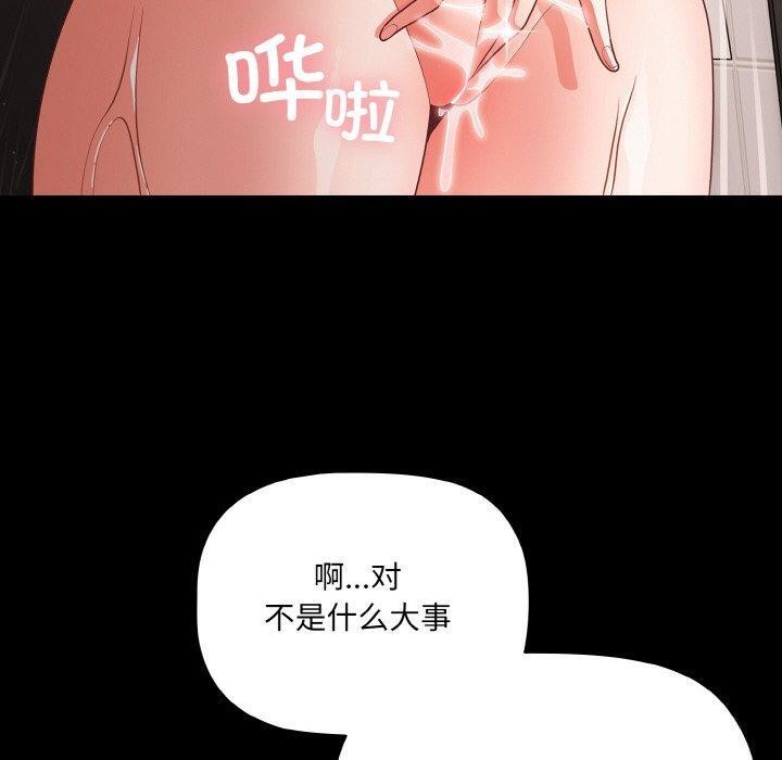 [韩国漫画] 幸福来得太突然 剧情,职场#[146P]-120
