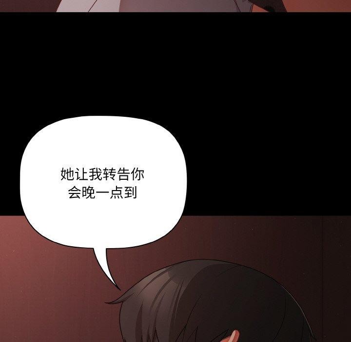 [韩国漫画] 幸福来得太突然 剧情,职场#[146P]-122