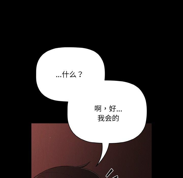 [韩国漫画] 幸福来得太突然 剧情,职场#[146P]-124