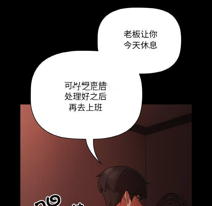 [韩国漫画] 幸福来得太突然 剧情,职场#[146P]-128