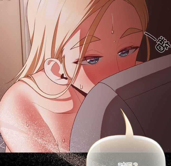 [韩国漫画] 幸福来得太突然 剧情,职场#[146P]-133