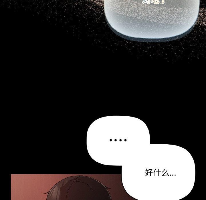 [韩国漫画] 幸福来得太突然 剧情,职场#[146P]-134