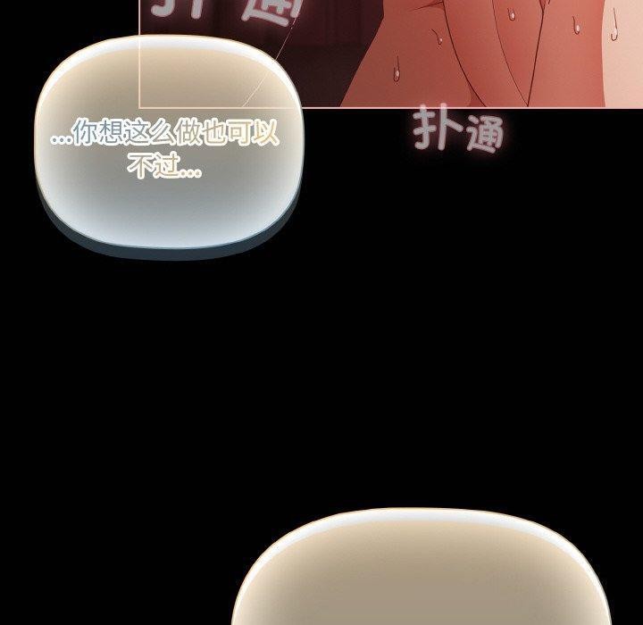 [韩国漫画] 幸福来得太突然 剧情,职场#[146P]-40