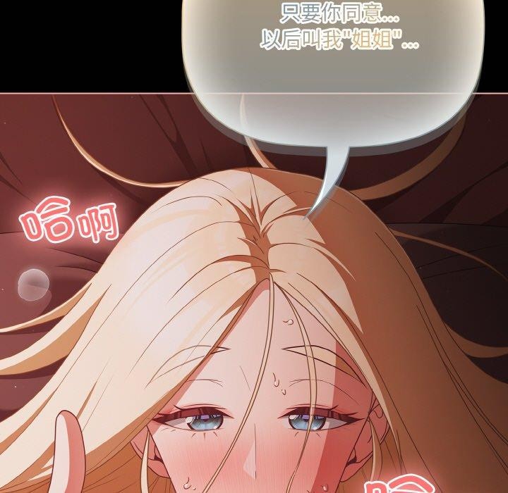 [韩国漫画] 幸福来得太突然 剧情,职场#[146P]-41