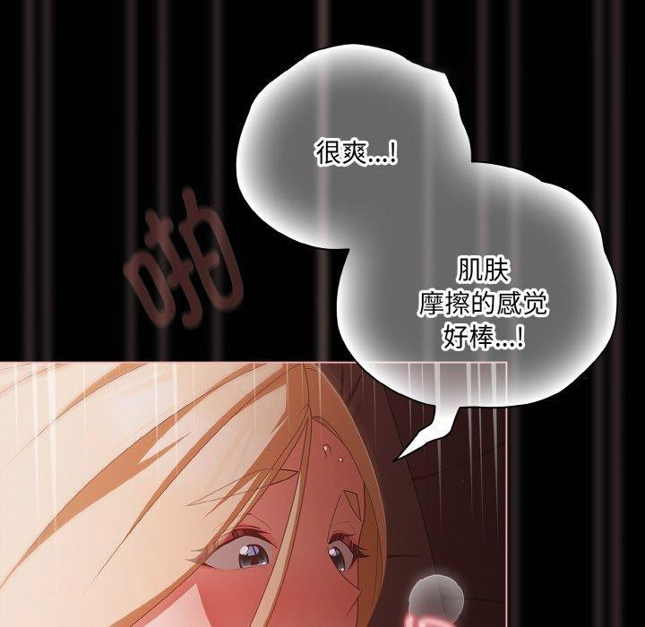 [韩国漫画] 幸福来得太突然 剧情,职场#[146P]-64