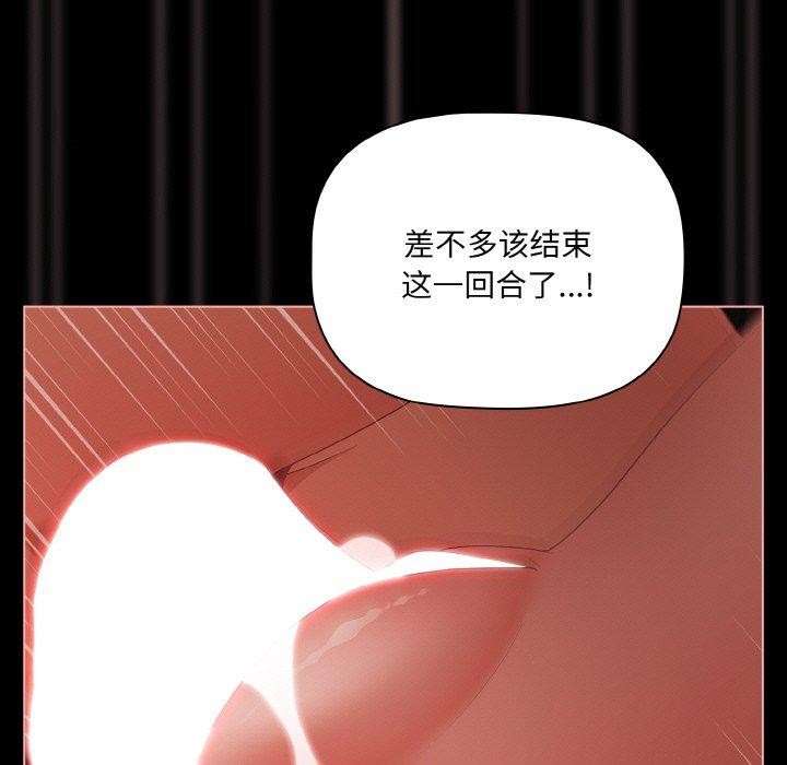 [韩国漫画] 幸福来得太突然 剧情,职场#[146P]-73