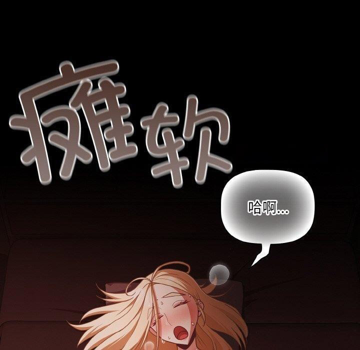 [韩国漫画] 幸福来得太突然 剧情,职场#[146P]-80