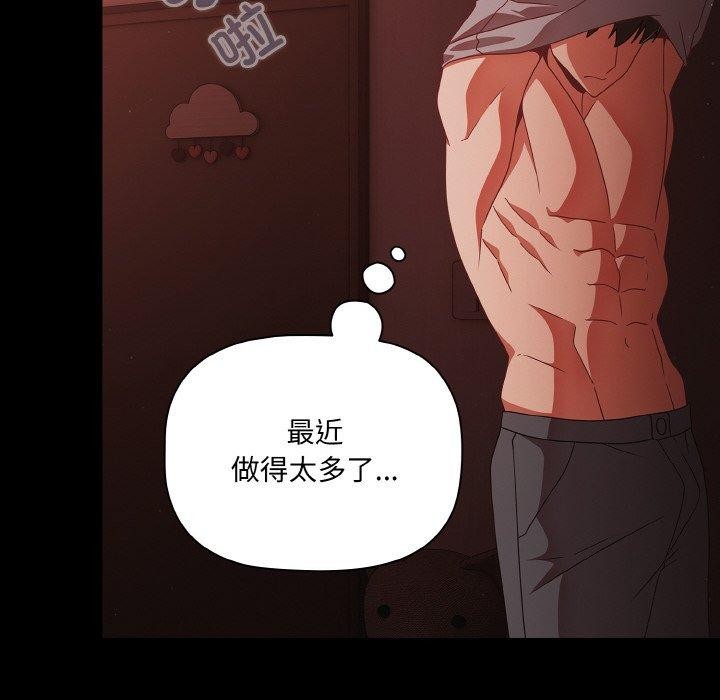 [韩国漫画] 幸福来得太突然 剧情,职场#[146P]-94