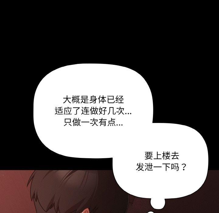 [韩国漫画] 幸福来得太突然 剧情,职场#[146P]-95