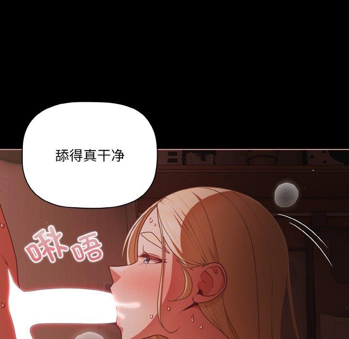 [韩国漫画] 幸福来得太突然 剧情,职场#[136P]-124
