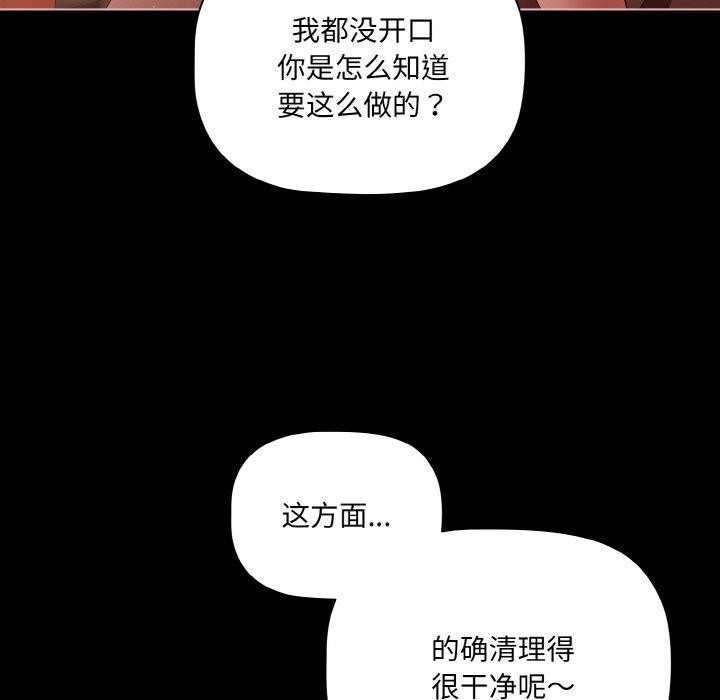 [韩国漫画] 幸福来得太突然 剧情,职场#[136P]-126