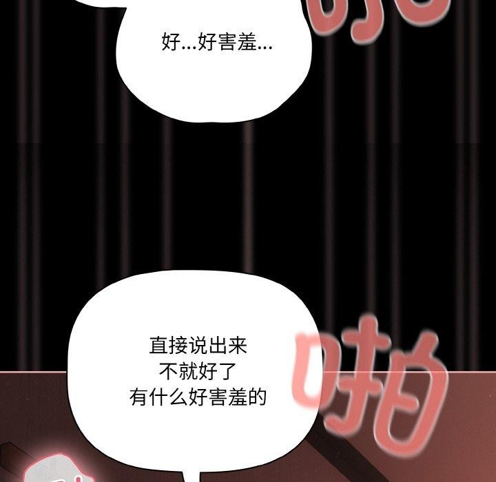 [韩国漫画] 幸福来得太突然 剧情,职场#[136P]-17