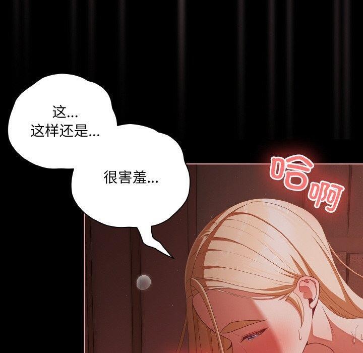 [韩国漫画] 幸福来得太突然 剧情,职场#[136P]-20