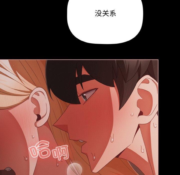 [韩国漫画] 幸福来得太突然 剧情,职场#[136P]-22