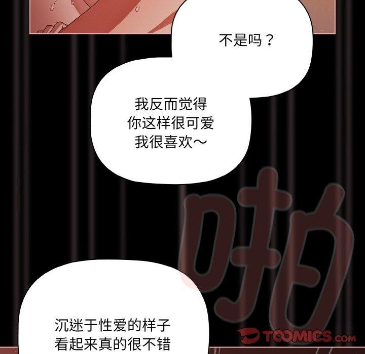 [韩国漫画] 幸福来得太突然 剧情,职场#[136P]-57