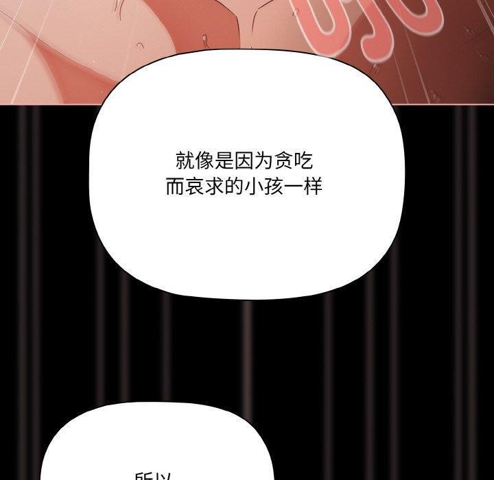 [韩国漫画] 幸福来得太突然 剧情,职场#[136P]-60