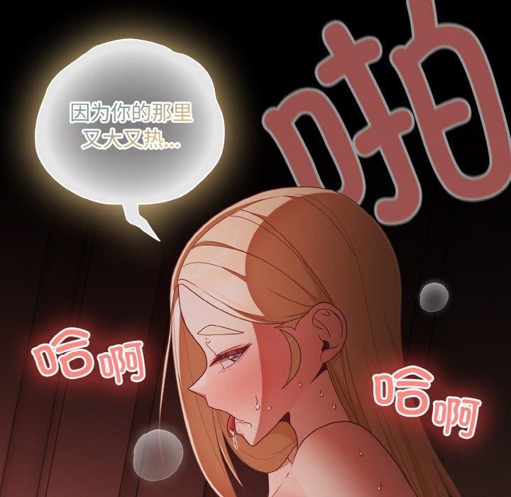 [韩国漫画] 幸福来得太突然 剧情,职场#[136P]-65