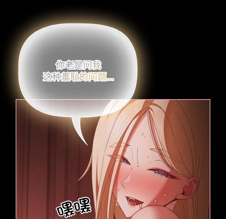 [韩国漫画] 幸福来得太突然 剧情,职场#[136P]-68