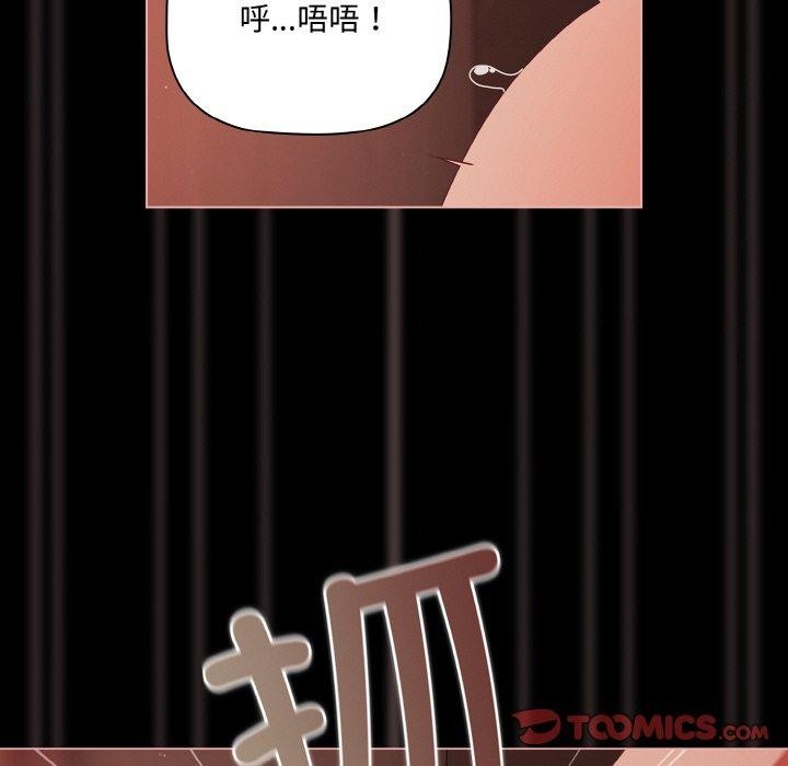 [韩国漫画] 幸福来得太突然 剧情,职场#[136P]-99