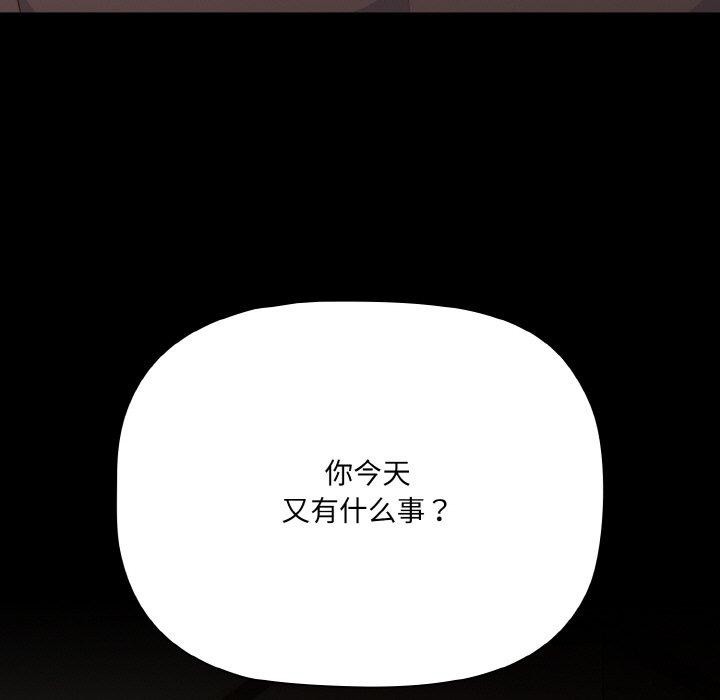 [韩国漫画] 幸福来得太突然 剧情,职场#[170P]-143
