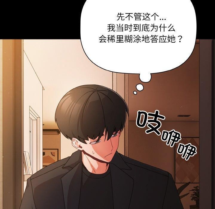 [韩国漫画] 幸福来得太突然 剧情,职场#[163P]-10