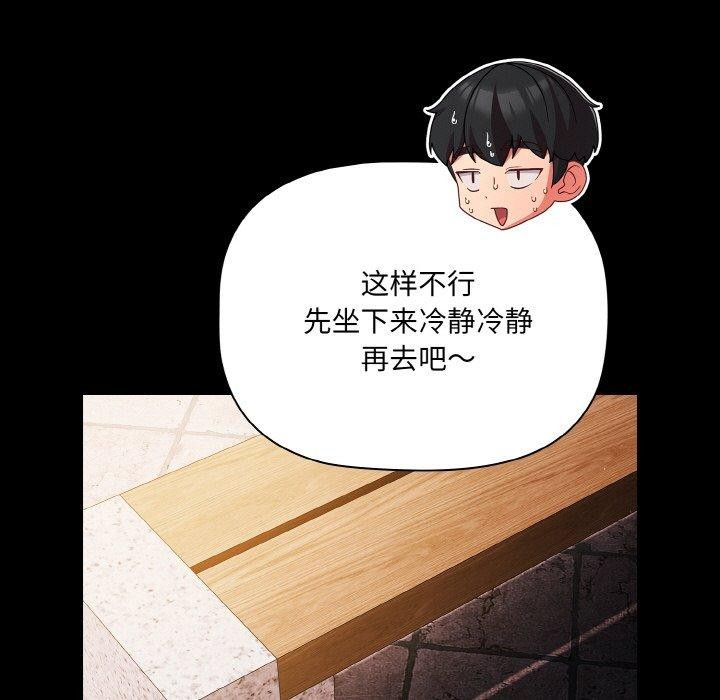 [韩国漫画] 幸福来得太突然 剧情,职场#[163P]-113