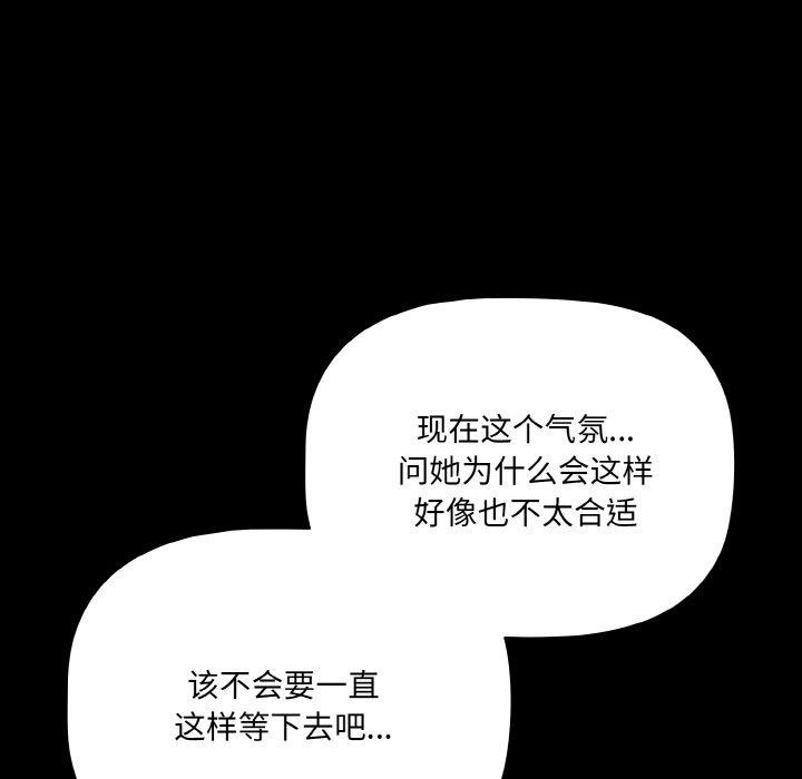 [韩国漫画] 幸福来得太突然 剧情,职场#[163P]-118