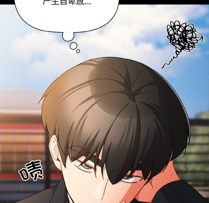 [韩国漫画] 幸福来得太突然 剧情,职场#[163P]-123