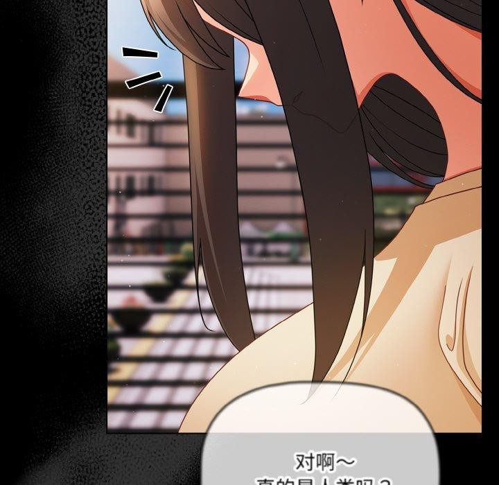 [韩国漫画] 幸福来得太突然 剧情,职场#[163P]-127