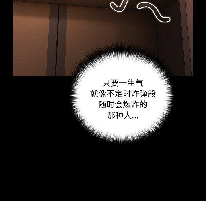[韩国漫画] 幸福来得太突然 剧情,职场#[163P]-13