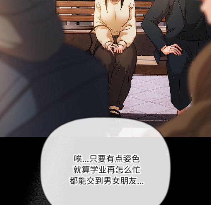 [韩国漫画] 幸福来得太突然 剧情,职场#[163P]-130
