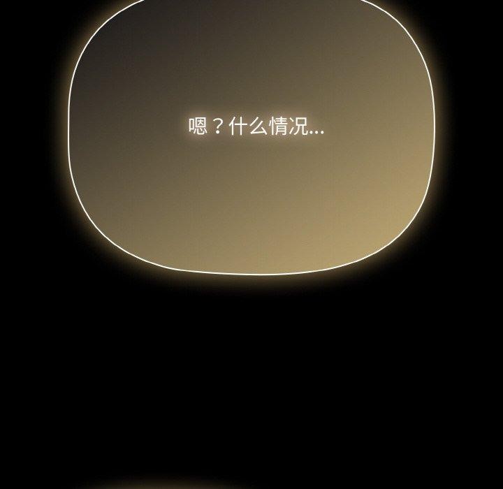 [韩国漫画] 幸福来得太突然 剧情,职场#[163P]-134