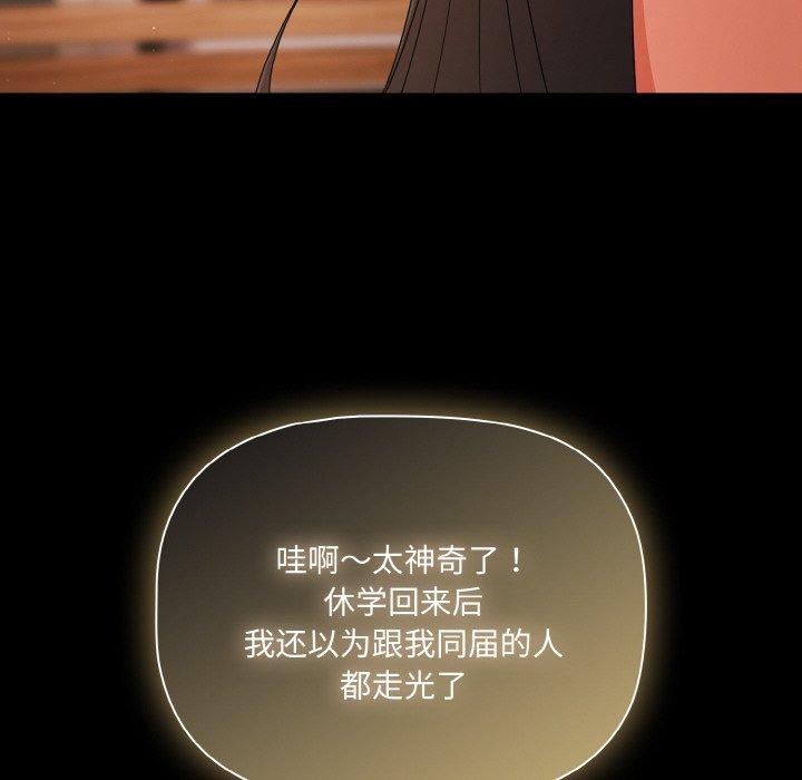 [韩国漫画] 幸福来得太突然 剧情,职场#[163P]-136