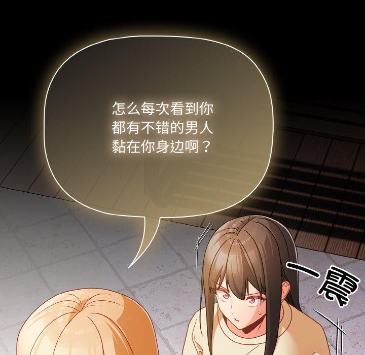 [韩国漫画] 幸福来得太突然 剧情,职场#[163P]-143