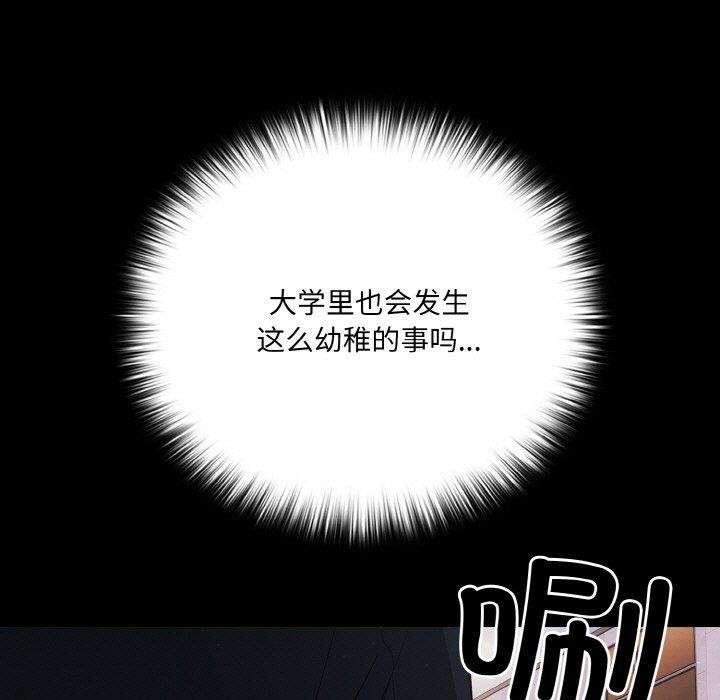 [韩国漫画] 幸福来得太突然 剧情,职场#[163P]-155