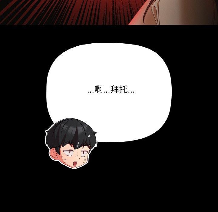 [韩国漫画] 幸福来得太突然 剧情,职场#[163P]-26