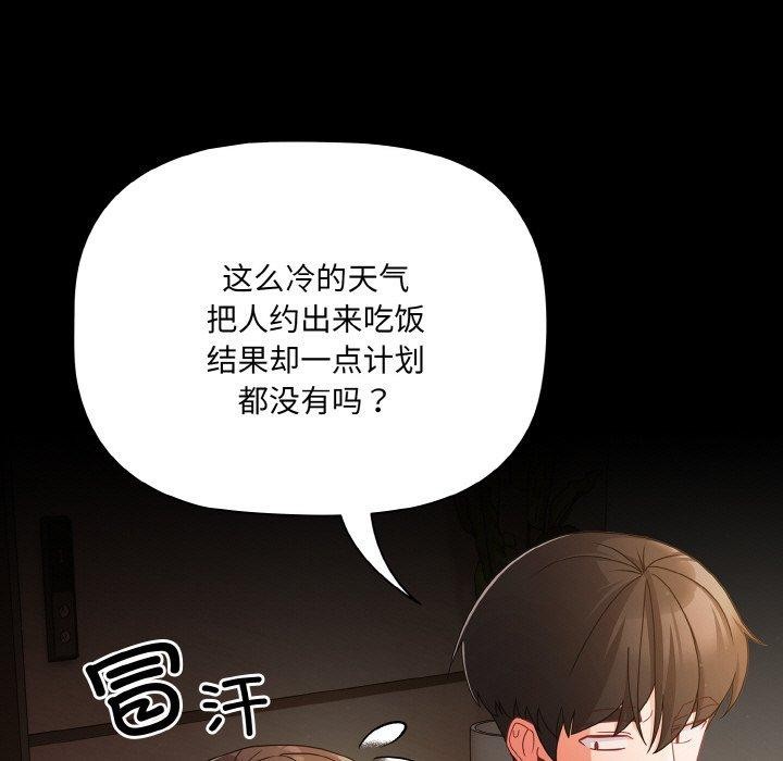 [韩国漫画] 幸福来得太突然 剧情,职场#[163P]-27