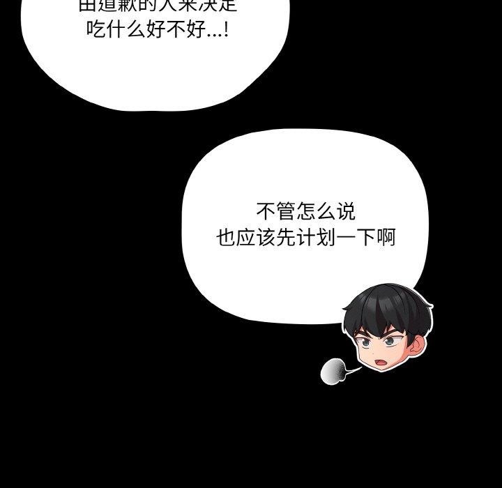 [韩国漫画] 幸福来得太突然 剧情,职场#[163P]-29