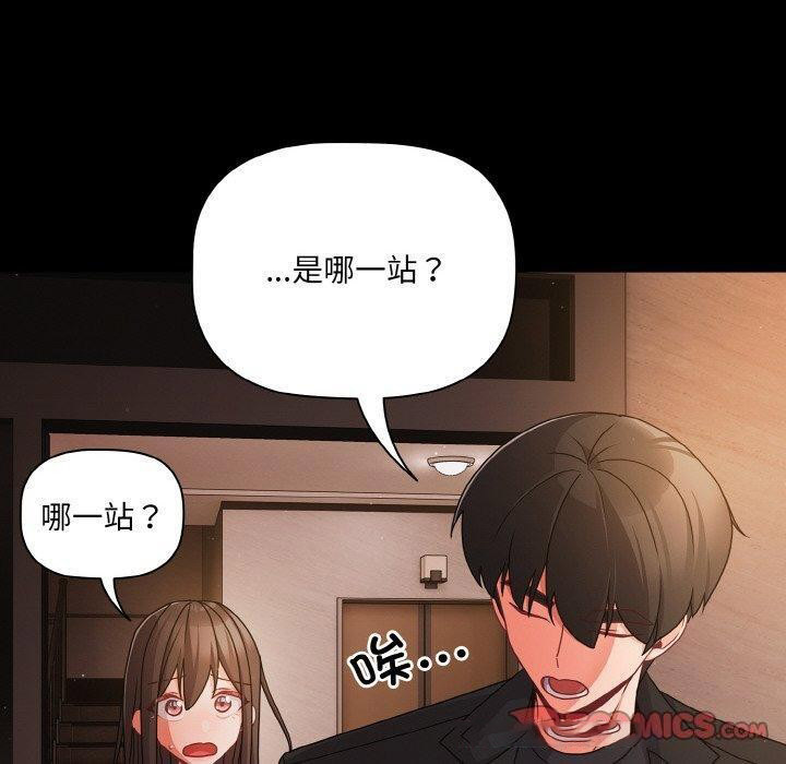 [韩国漫画] 幸福来得太突然 剧情,职场#[163P]-30