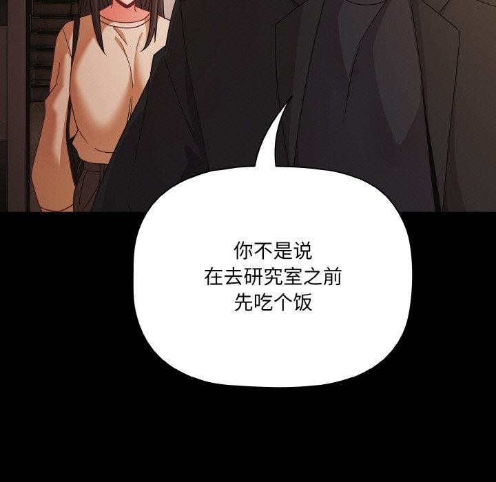 [韩国漫画] 幸福来得太突然 剧情,职场#[163P]-31