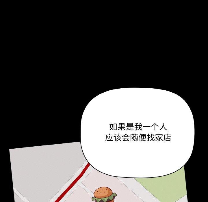 [韩国漫画] 幸福来得太突然 剧情,职场#[163P]-36
