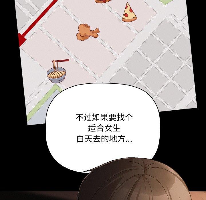 [韩国漫画] 幸福来得太突然 剧情,职场#[163P]-37