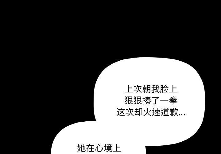 [韩国漫画] 幸福来得太突然 剧情,职场#[163P]-4