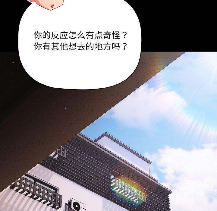 [韩国漫画] 幸福来得太突然 剧情,职场#[163P]-44