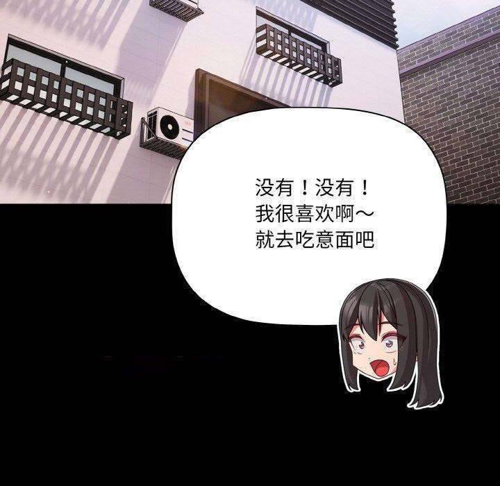[韩国漫画] 幸福来得太突然 剧情,职场#[163P]-45