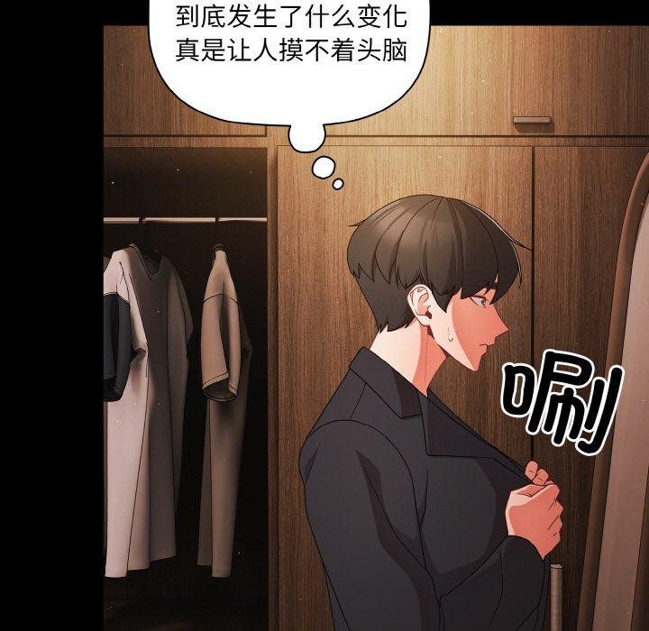 [韩国漫画] 幸福来得太突然 剧情,职场#[163P]-5