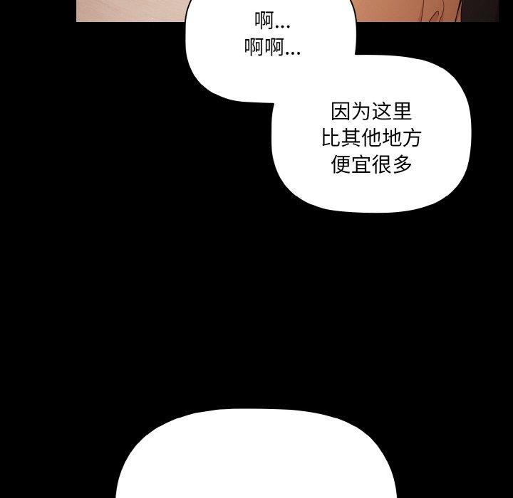 [韩国漫画] 幸福来得太突然 剧情,职场#[163P]-54